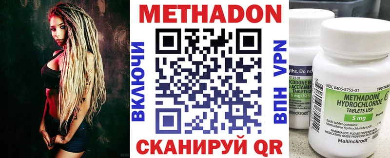 МЕТАДОН methadone  магазин    Чердынь 